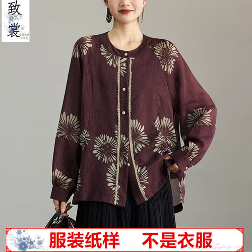 致裳插肩袖衬衣裁剪纸样