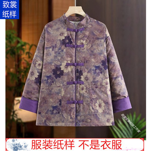 复古棉袄纸样衣服裁剪图纸1:1实物新款女装国风宽松棉衣样板Z-862