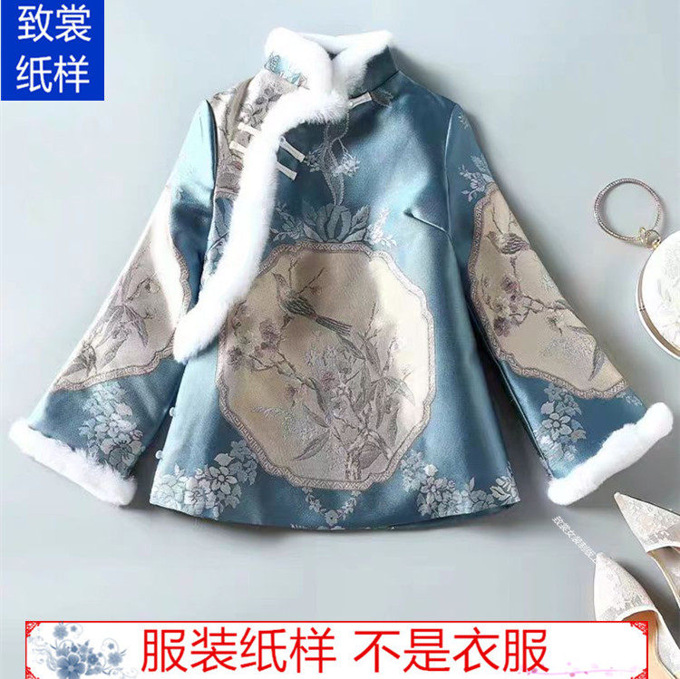 国风棉袄纸样衣服裁剪图纸1:1实物新款女装复古棉衣旗袍样板Z-764