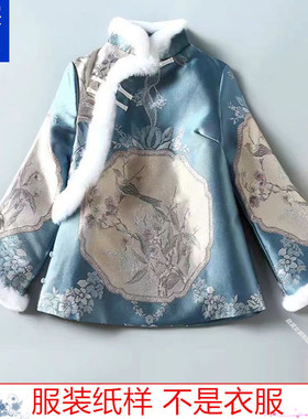 国风棉袄纸样衣服裁剪图纸1:1实物新款女装复古棉衣旗袍样板Z-764