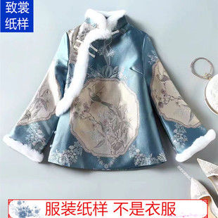 国风棉袄纸样衣服裁剪图纸1:1实物新款女装复古棉衣旗袍样板Z-764