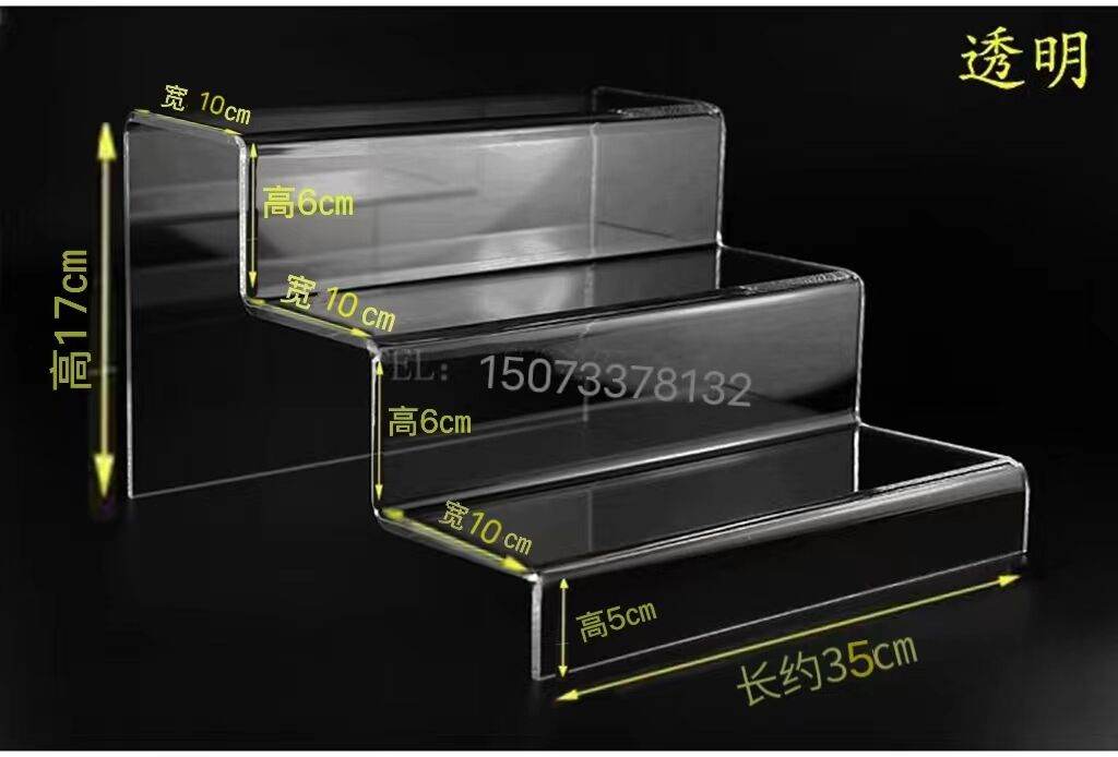 包邮亚克力阶梯展示架 多层展示台直播间首饰品展架 眼镜架钱包架