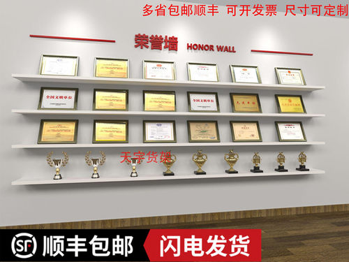 奖牌展示架样品一字隔板荣誉