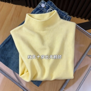 秋季2025软糯小立领毛衣女正肩内搭半高领针织打底衫女奶黄色上衣