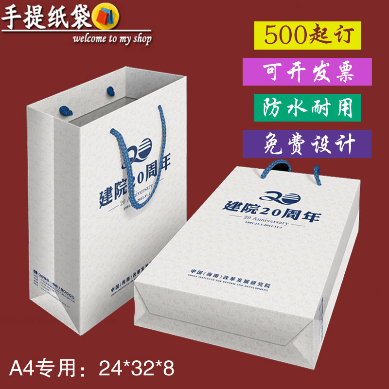 纸袋定做手提袋定制礼品袋订做包装袋子服装购物袋印刷logo广告袋