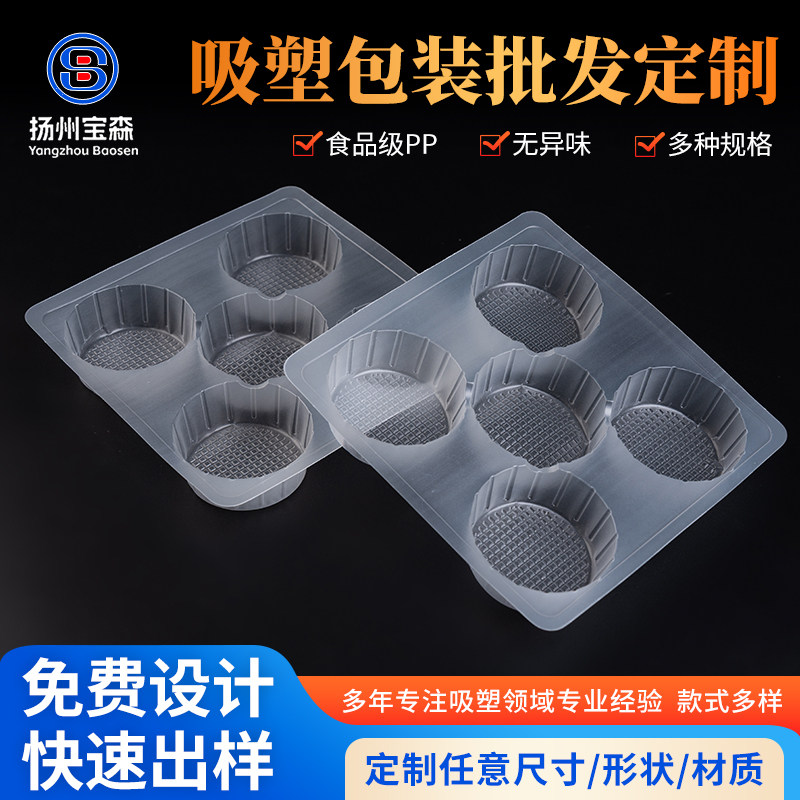 一次性烧麦托盘冷冻包子分格打包盒点心食品袋PP吸塑内衬批发订做