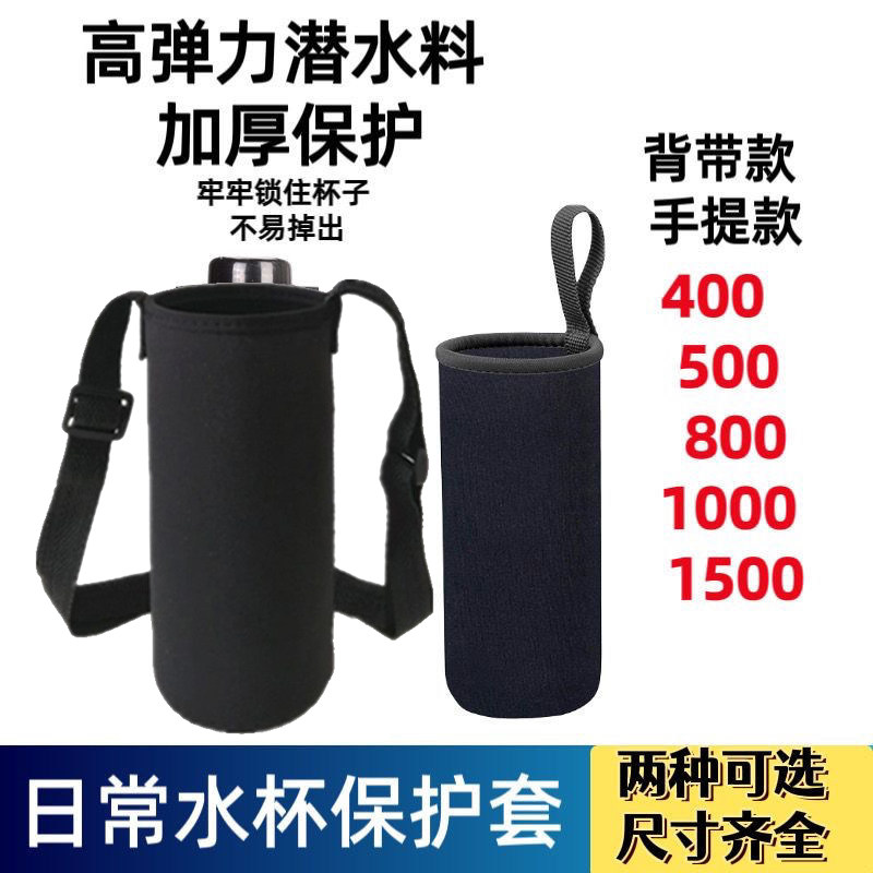 旅行杯套保温水杯保护套防水背带款加厚手提款,餐饮具,杯套,淘宝优惠券,粉丝福利购,淘宝优惠卷