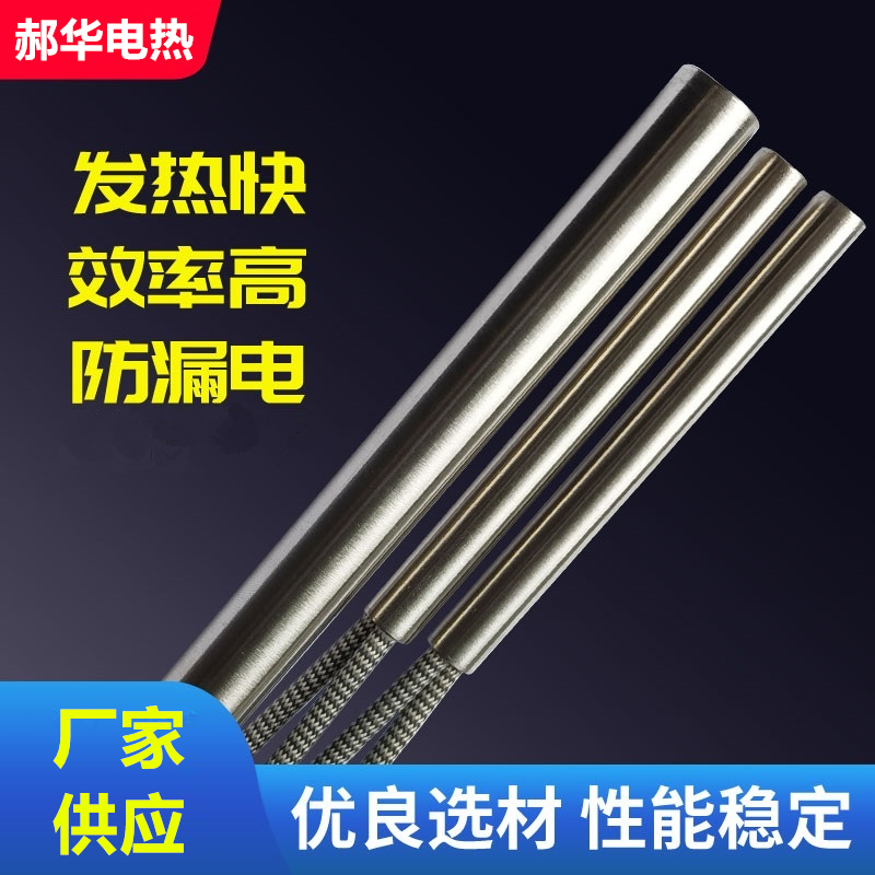 14x100mm 220V350W仿进口单头电热管 模具干烧大功率加热管加热棒 五金/工具 电热管 原图主图