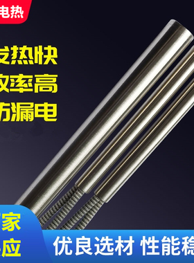 14x100mm 220V350W仿进口单头电热管 模具干烧大功率加热管加热棒