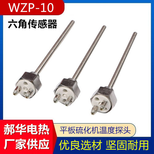 pt100热电阻平板硫化机温度探头