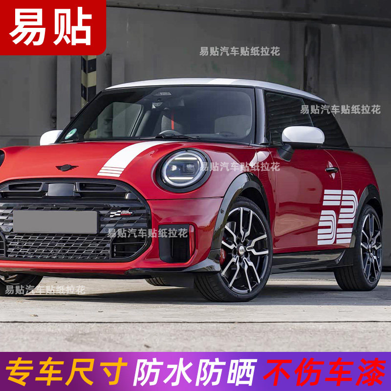 适用宝马MINICOOPER拉花J01电车