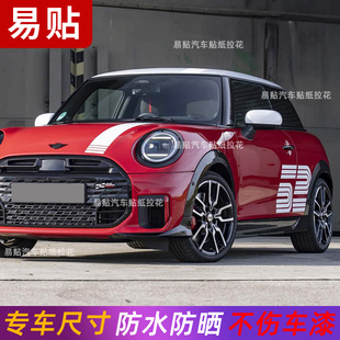 适用于宝马MINI COOPER拉花J01电车JCW汽车贴纸机盖车身装饰车贴