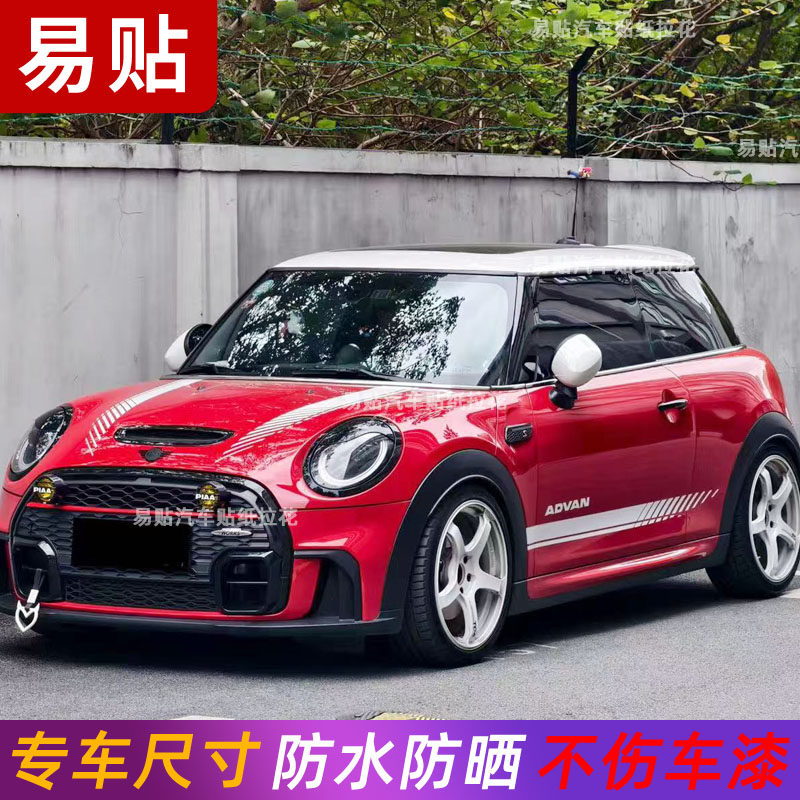 适用于宝马MINI拉花F56F66J01