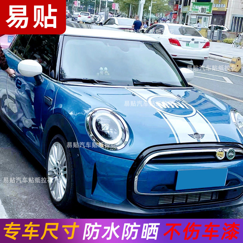 适用于宝马MINI机盖贴纸字母数字