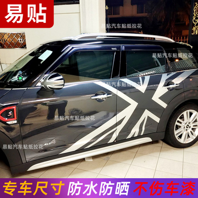 适用于宝马MINICOUNTRYMAN拉花