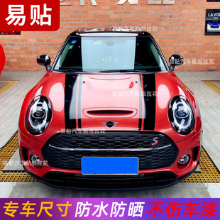 适用于宝马MINI  Cooper车贴拉花countryman f60引擎盖机盖车贴纸