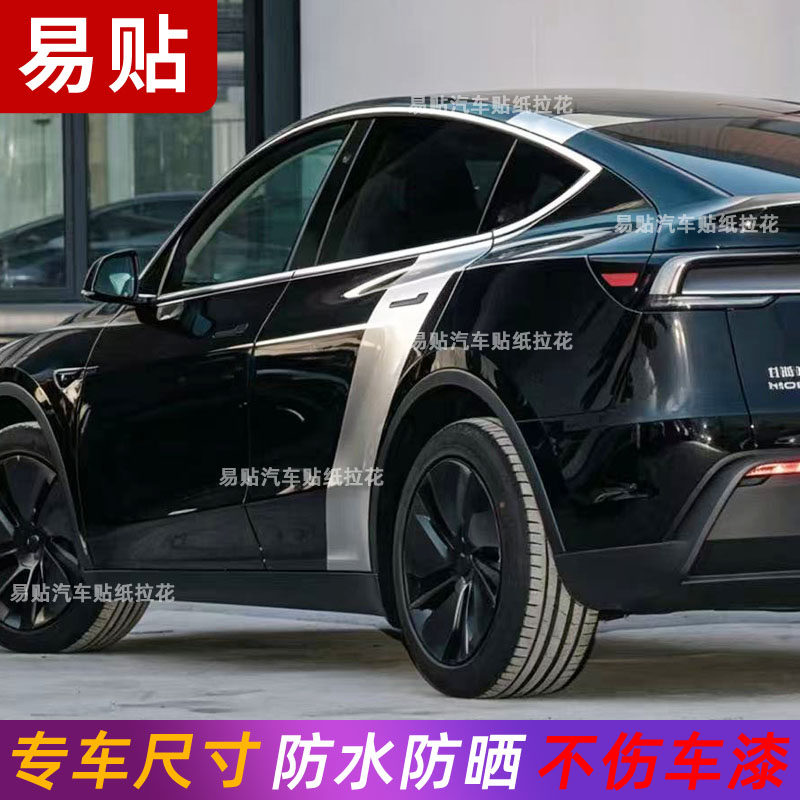 适用于特斯拉MODELY车身拉花