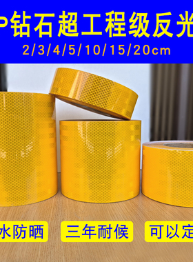 EGP超工程级金黄色反光贴纯色钻石交通反光膜汽车个性装饰反光贴