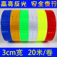 3CM宽PVC超强汽车反光贴条电动摩托自行车汽车身装 反光贴纸 饰改装