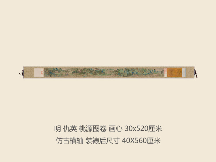 明 仇英 桃源图卷 卷轴仿古国画青绿山水真迹复制品名家字画手卷