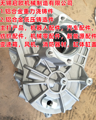 铝合金铝合金铸造启欧低压铸造