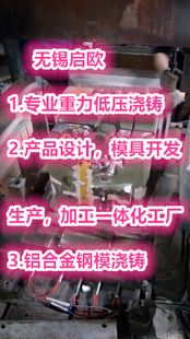 铝铸件定制加工.铝合金浇铸.机械件加工定制.非标零件定制.铝浇铸
