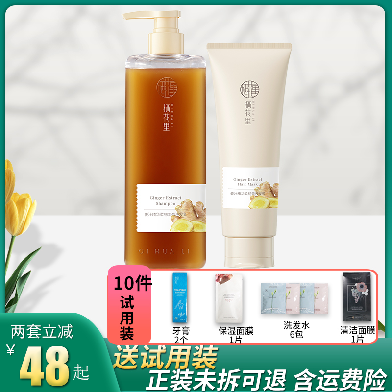 生姜防生防掉发增发密固发去屑