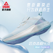 女冬季 网面透气新款 轻便男士 匹克态极4.0跑步鞋 太极4休闲运动鞋 男