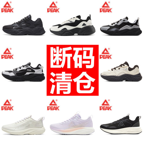 匹克态极跑步鞋女网面透气女鞋休闲鞋老爹鞋断码清仓正品运动鞋