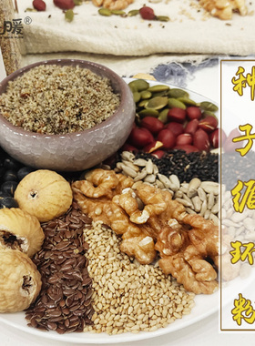 种子循环粉熟亚麻籽无花果全粉补天然养雌粉早餐即食黄体酮代餐