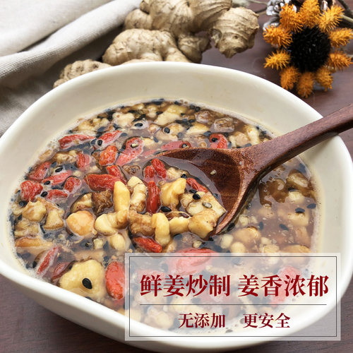 红糖纯手工核桃坚果暖胃宫寒姜茶
