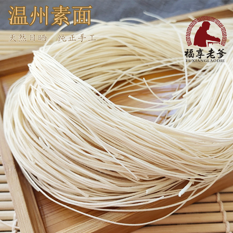 温州素面纱面索面小麦粉无添加