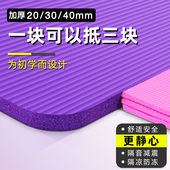 哈宇加厚30mm特厚40mm瑜伽垫环保防滑运动垫睡垫瑜珈垫定制健身垫