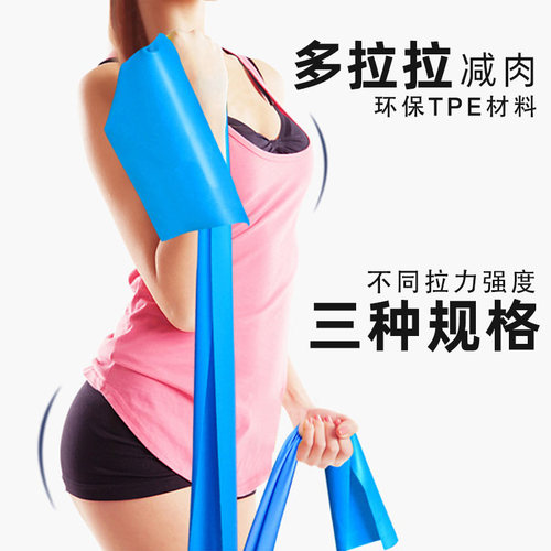 哈宇百合瑜伽拉力带高弹性多规格