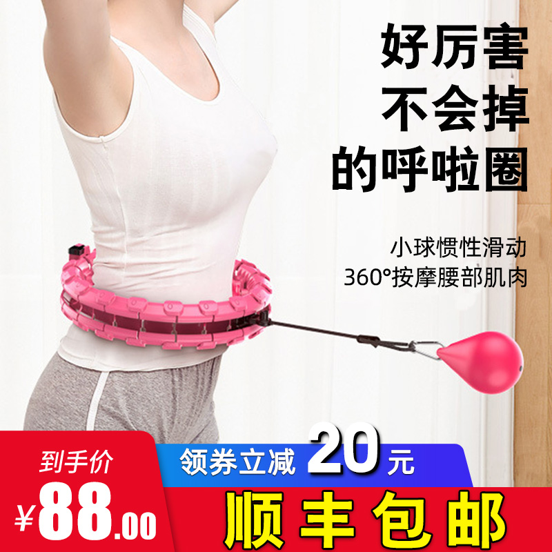 智能减肥美腰呼啦圈抖音网红同款