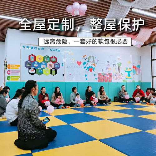 定制加厚软包地垫防撞防摔瑜伽垫