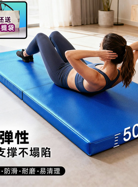 特厚50mm瑜伽垫环保家用健身垫加厚加大隔音减震垫男女士舞蹈地垫