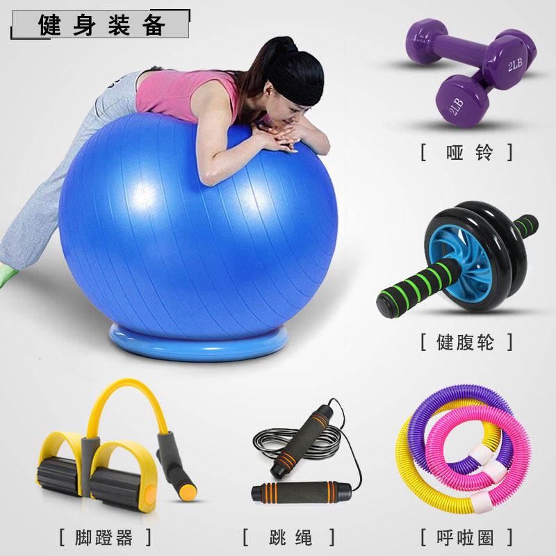 家庭健身套装瑜伽球脚蹬拉力器跳绳呼啦圈健腹轮哑铃瑜伽套餐全套