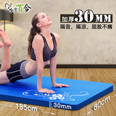 特厚40mm加厚30mm20mm瑜伽垫加宽加大防滑健身运动垫午睡垫跳舞垫