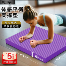 平板支撑垫瑜伽垫小尺寸防滑减震迷你倒立俯卧撑训练运动垫健身垫