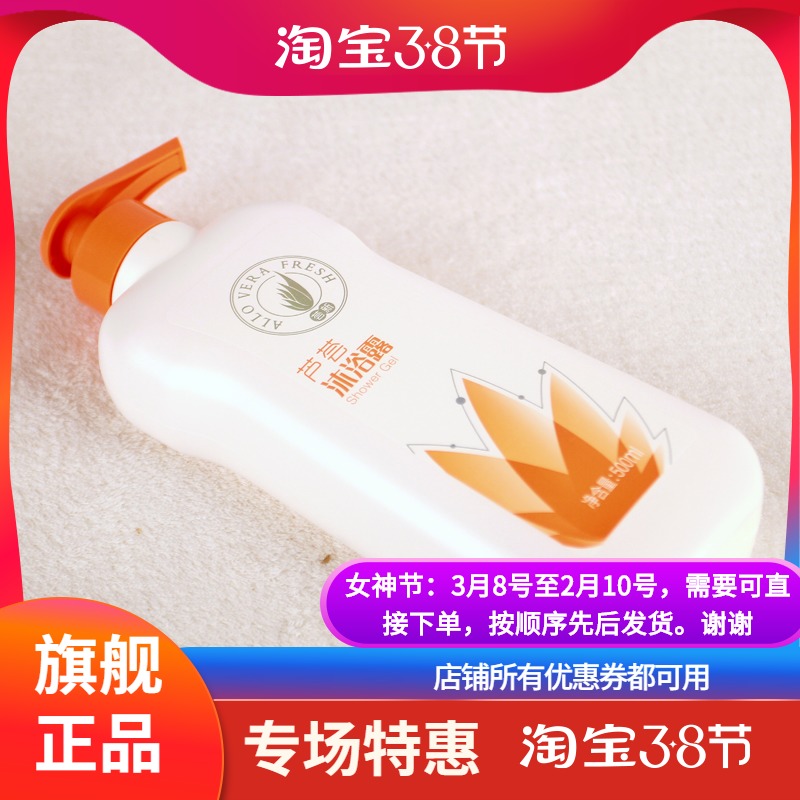 完美沐浴露500ml專櫃正品蘆荟清香滋潤肌膚保濕身體清潔男女通用在類目 洗護清潔劑/衛生巾/紙/香薰, 洗髮沐浴/個人清潔, 身體清潔, 沐浴露中 - 來自Buy2taobao.com提供專業的淘寶代購服務