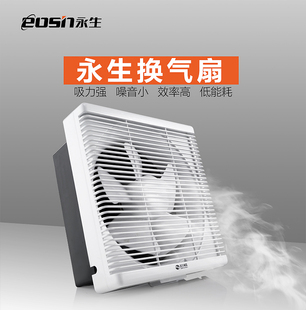 永生换气扇排气扇家用静音通风扇卫生间厨房窗式竹野通风器排风扇