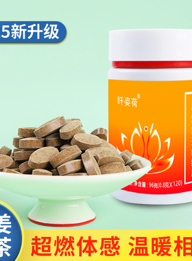 超燃绿茶纤维片 寒湿怕冷 手脚冰凉 平台期 体重管理 饮食控制期