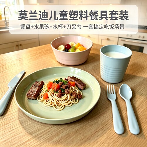 儿童PP餐具可微波洗碗机