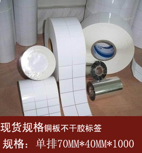 条码打印机用不干胶条码标签纸T3225(32*25*5000)张三排铜版纸