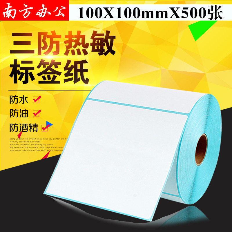 Thermal label paper 100*100*500 Post Office Dedicated Tag paper E-mail treasure Self adhesive EUBin the Office Equipment/Consumables/Related Services , Office paper , Label printing paper/Barcode paper  category - from Buy2taobao.com to provide professional Taobao agent buy service