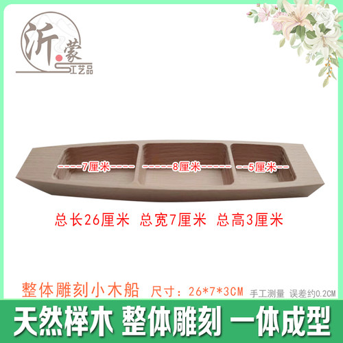 木制小船模型一帆风顺小渔船小木船帆船模乌篷船家居装饰品工艺品 - 封面