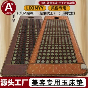 光子床能量床同玉石美容床垫光子能量床养生床垫美容院石墨烯床垫