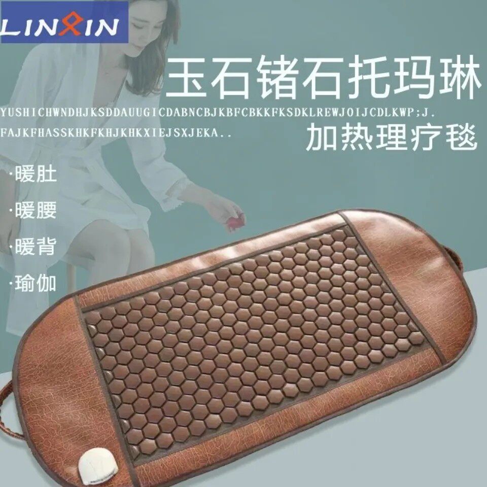 正品玉石理疗垫锗石理疗毯托玛琳砭石多功能加热垫远红外线保健垫