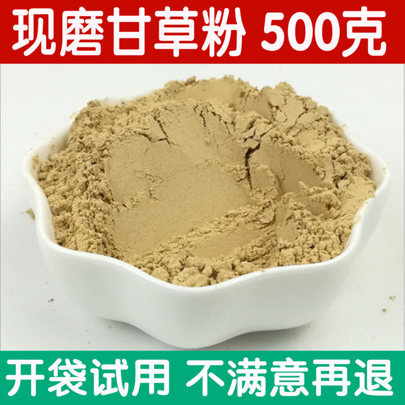 Licorice powder Pure powder natural edible quality goods Hay sheet fruit Burden 500 Chinese herbal medicinesin the Traditional nourishing food , Medicinal and Edible Food , Licorice  category - from Buy2taobao.com to provide professional Taobao agent buy service